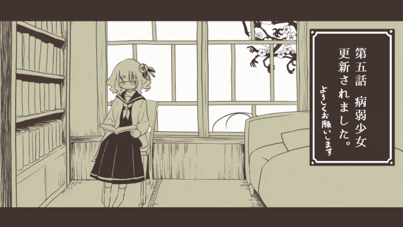 Shoujo Jiten Chapter 5.2 page 6 - Chapter 5.2: Author's Animations