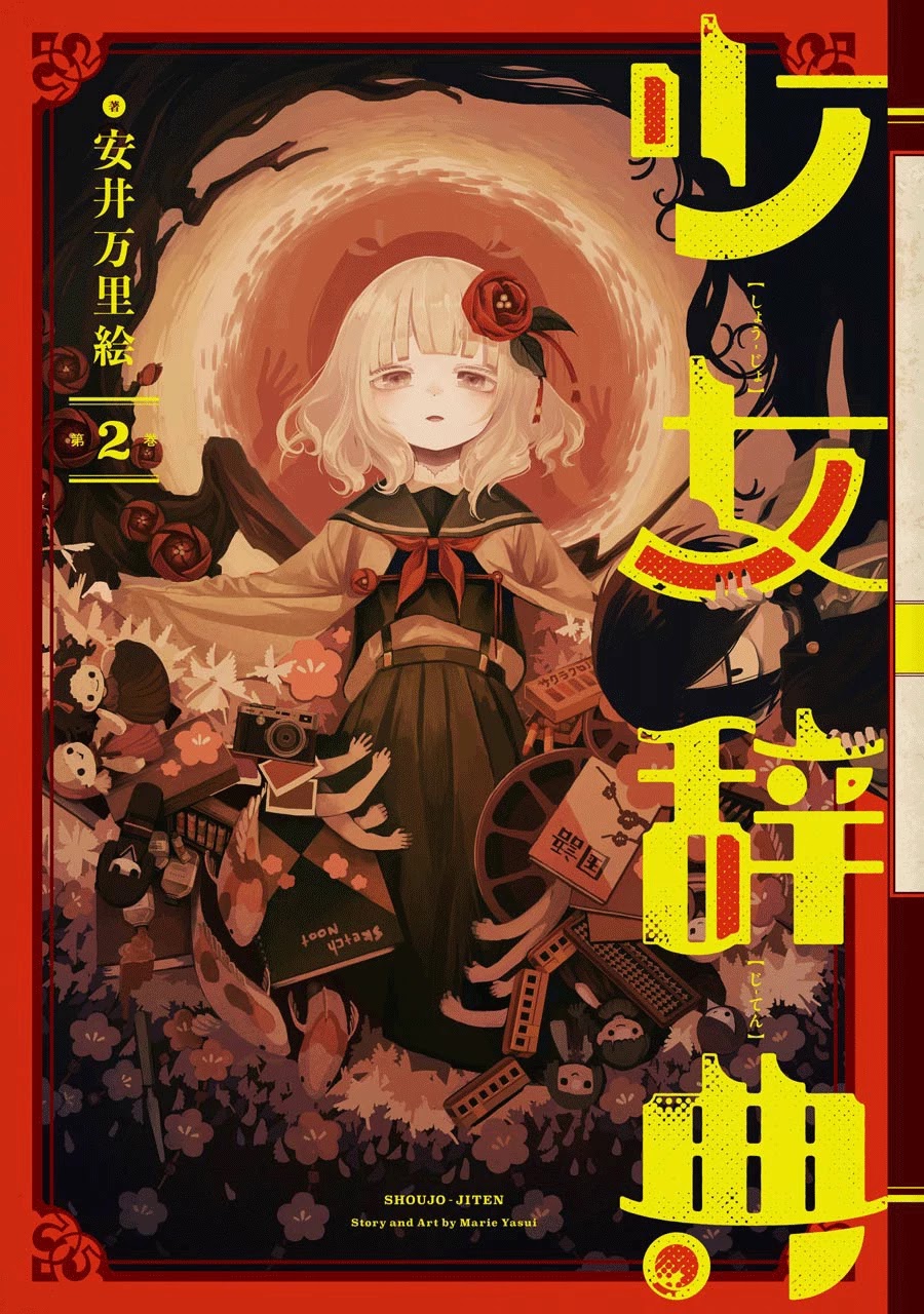 Shoujo Jiten Chapter 6 page 1 - Chapter 6: Unfortunate Girl (Part One)