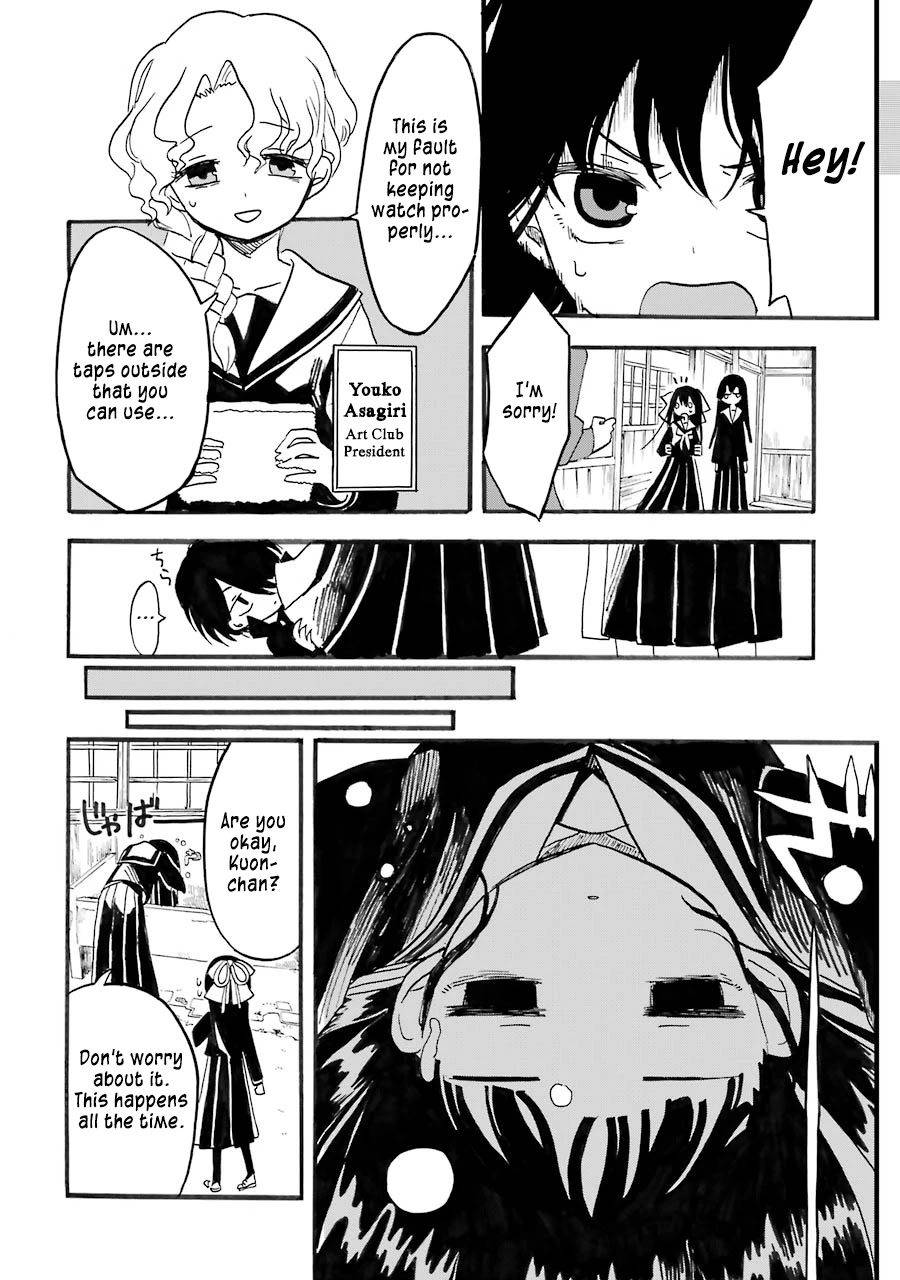 Shoujo Jiten Chapter 6 page 16 - Chapter 6: Unfortunate Girl (Part One)