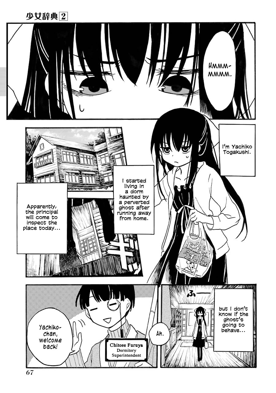 Shoujo Jiten Chapter 8 page 1 - Chapter 8: Academia Girl