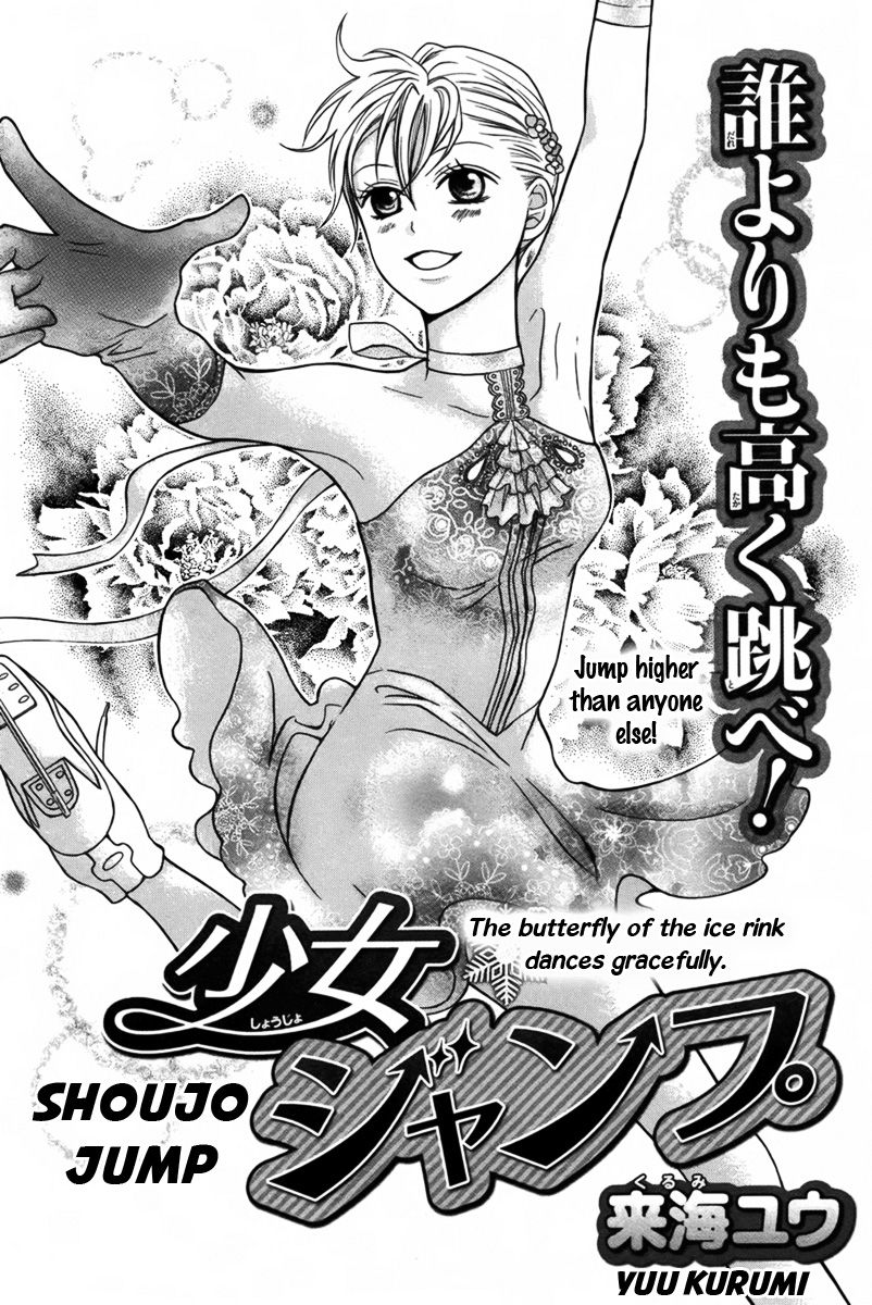 Shoujo Jump Chapter 0 page 2 - Chapter 0