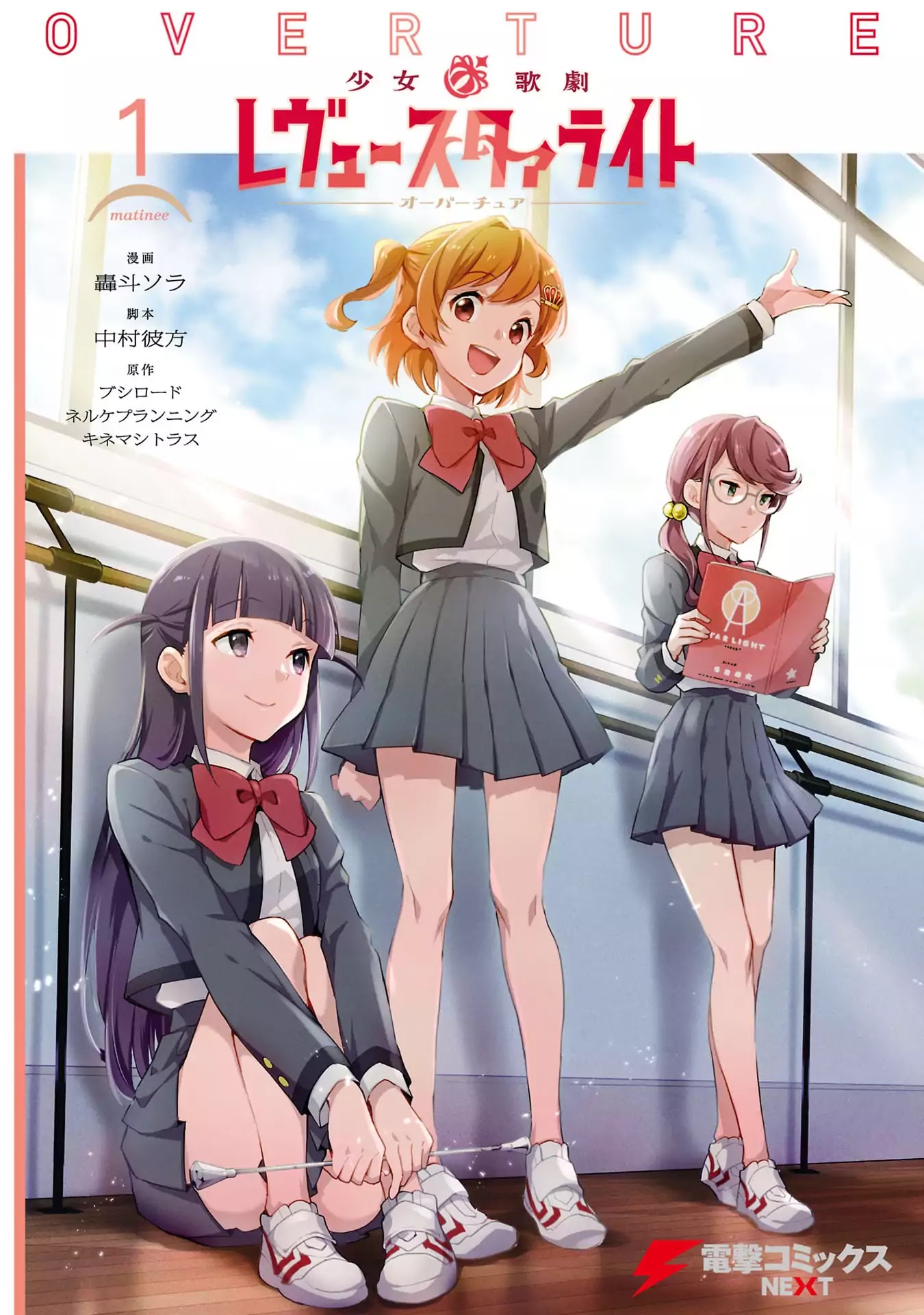 Shoujo☆Kageki Revue Starlight Overture Chapter 3 page 1 - Chapter 3: Serving in the Office of Class President!
