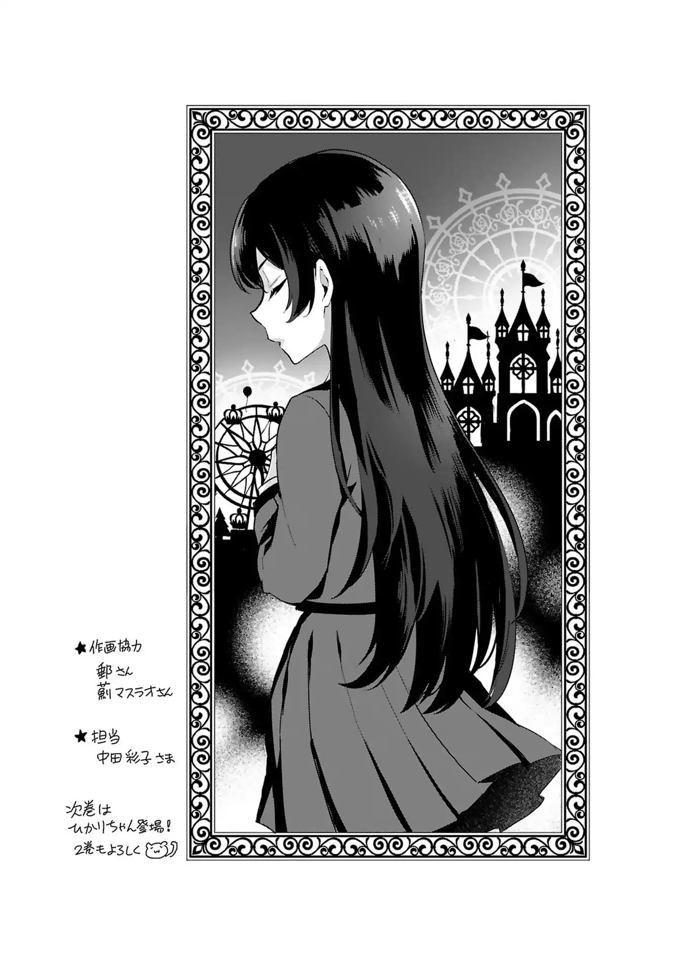 Shoujo☆Kageki Revue Starlight Overture Chapter 5 page 33 - Chapter 5: Our First Fight