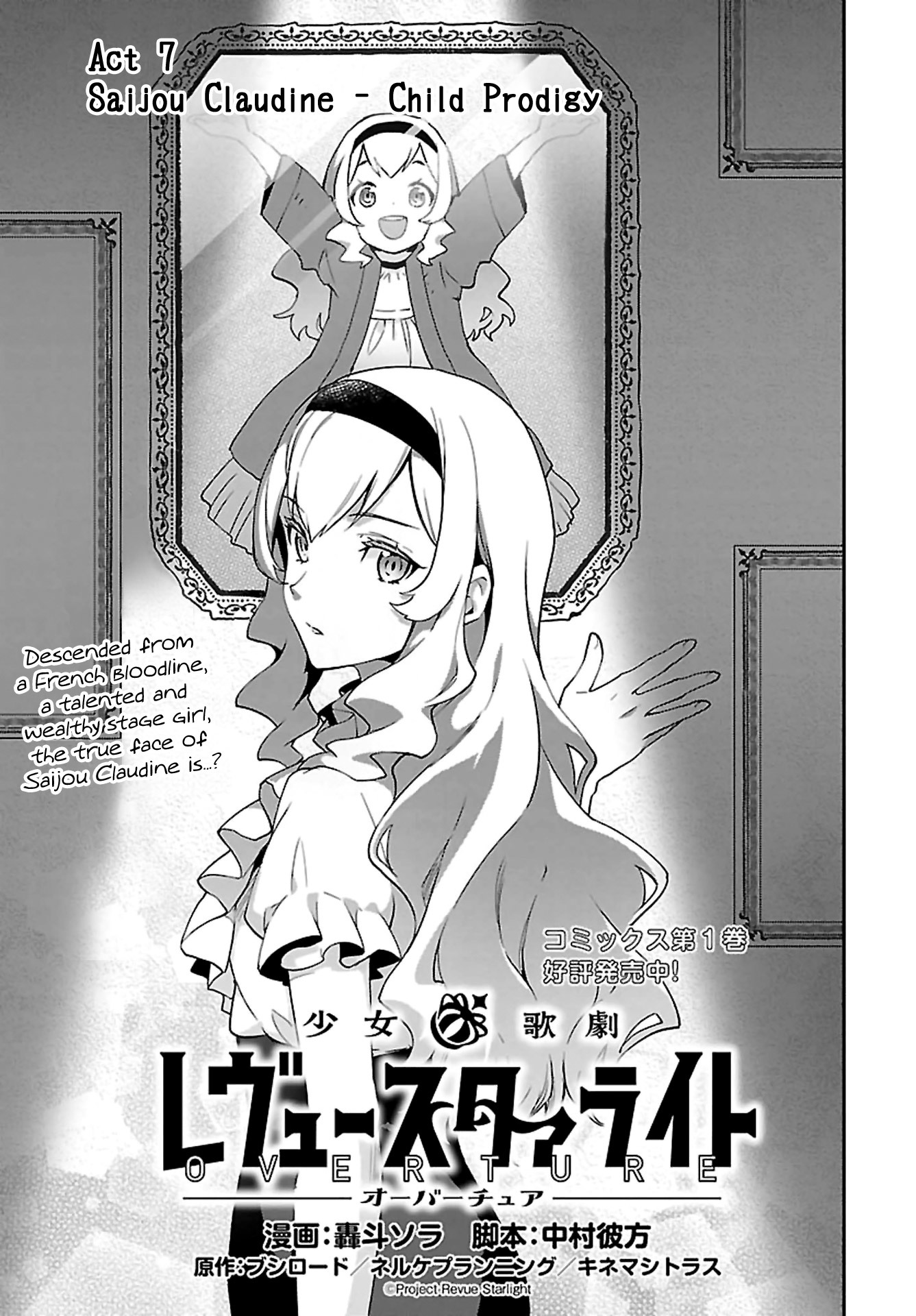 Shoujo☆Kageki Revue Starlight Overture Chapter 7 page 3 - Chapter 7: Saijou Claudine - Child Prodigy