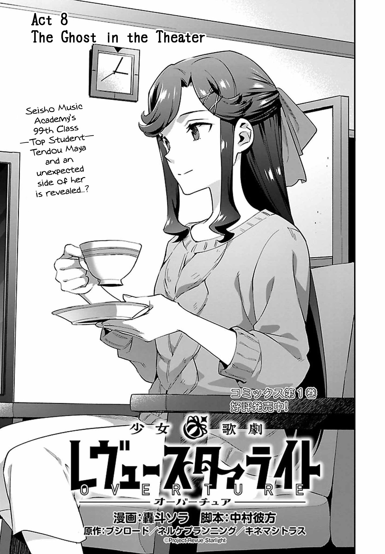 Shoujo☆Kageki Revue Starlight Overture Chapter 8 page 3 - Chapter 8: The Ghost in the Theater