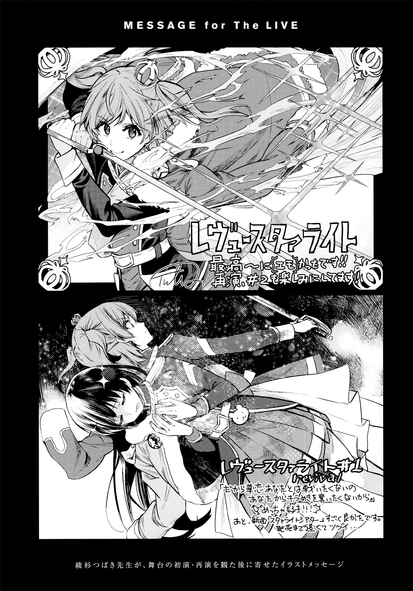 Shoujo Kageki Revue Starlight - The LIVE - Show Must Go On Chapter 5 page 31 - Chapter 5: Act 5: Shine and Radiance