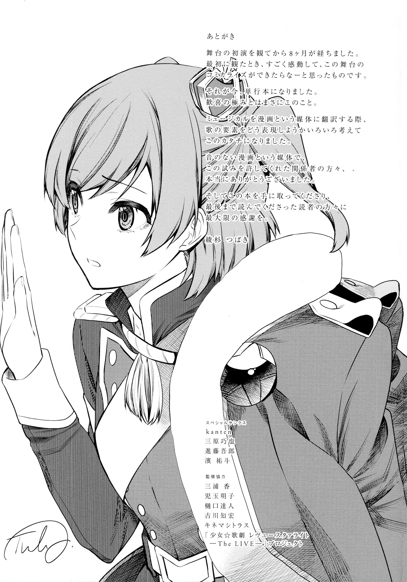 Shoujo Kageki Revue Starlight - The LIVE - Show Must Go On Chapter 5 page 32 - Chapter 5: Act 5: Shine and Radiance