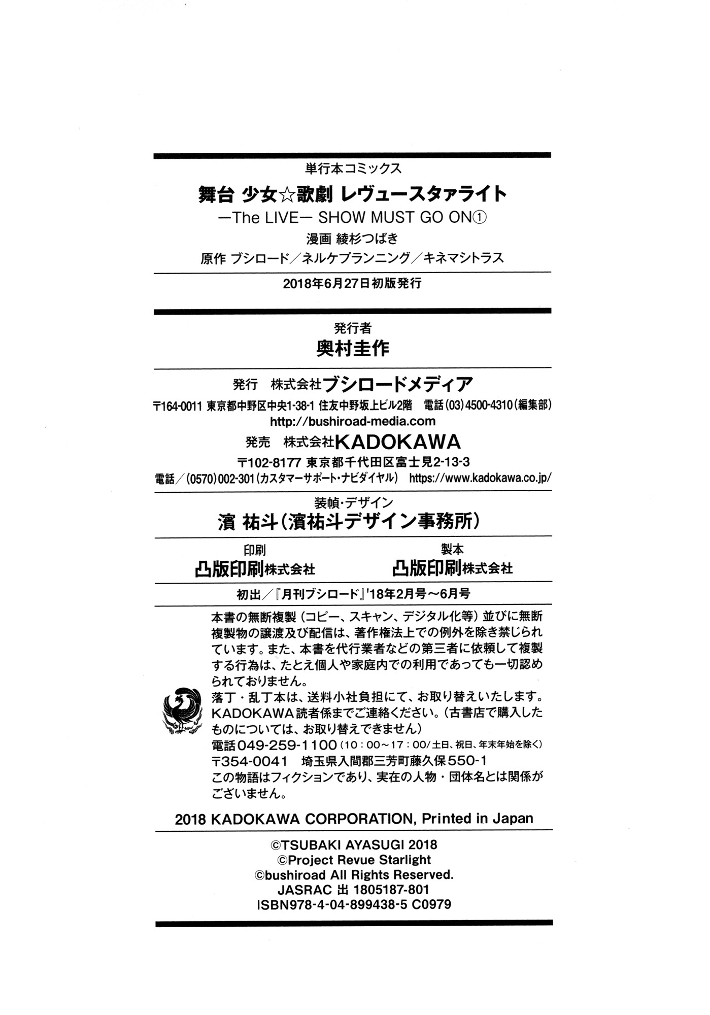 Shoujo Kageki Revue Starlight - The LIVE - Show Must Go On Chapter 5 page 33 - Chapter 5: Act 5: Shine and Radiance