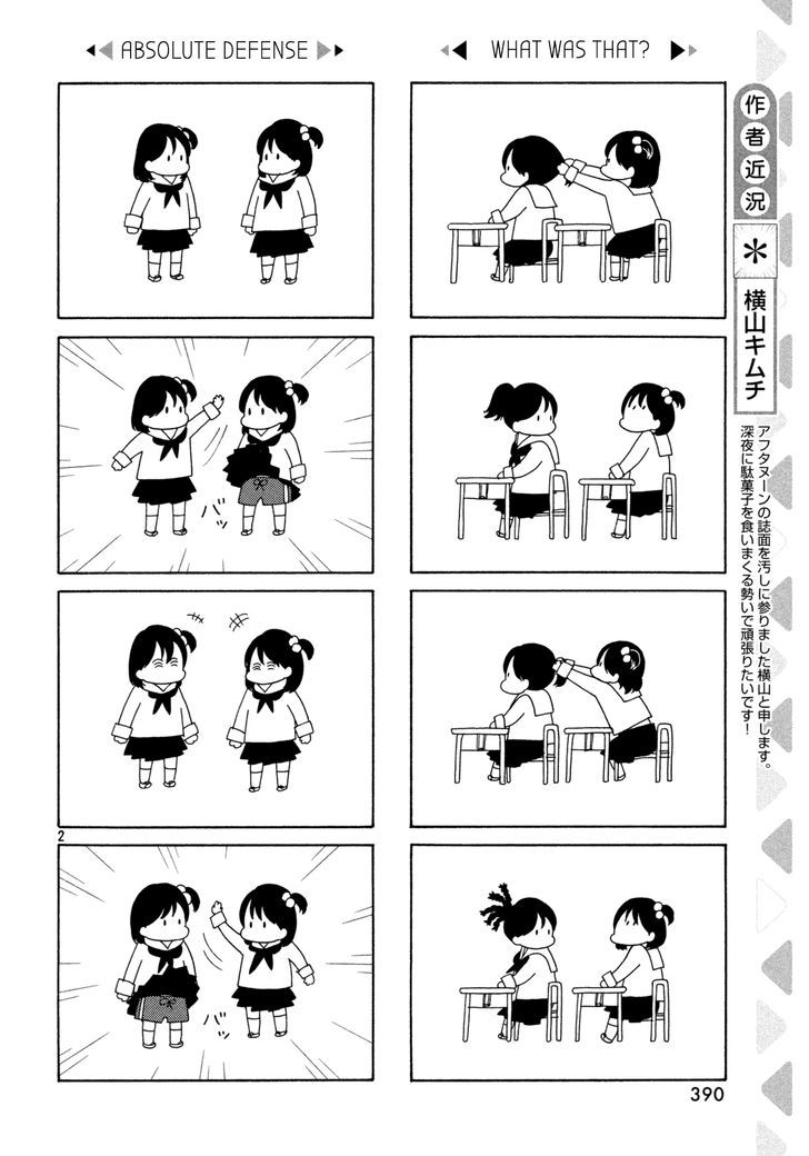 Shoujo Kairo Chapter 1 page 2 - Chapter 1