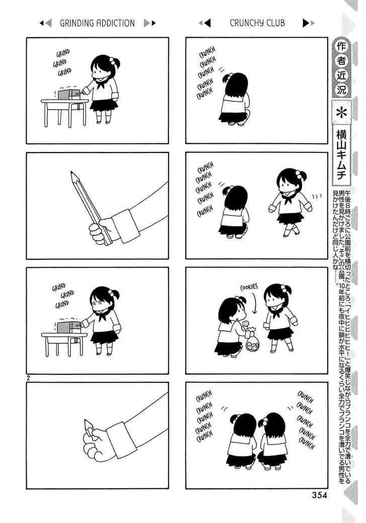 Shoujo Kairo Chapter 3 page 2 - Chapter 3