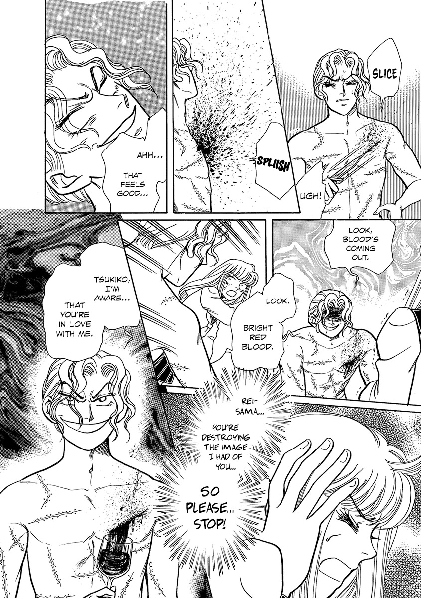 Shoujo Kaitai Chapter 3 page 24 - Chapter 3: Scary Meal