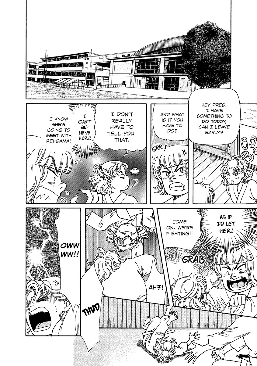 Shoujo Kaitai Chapter 4 page 12 - Chapter 4: Scary Meal 2