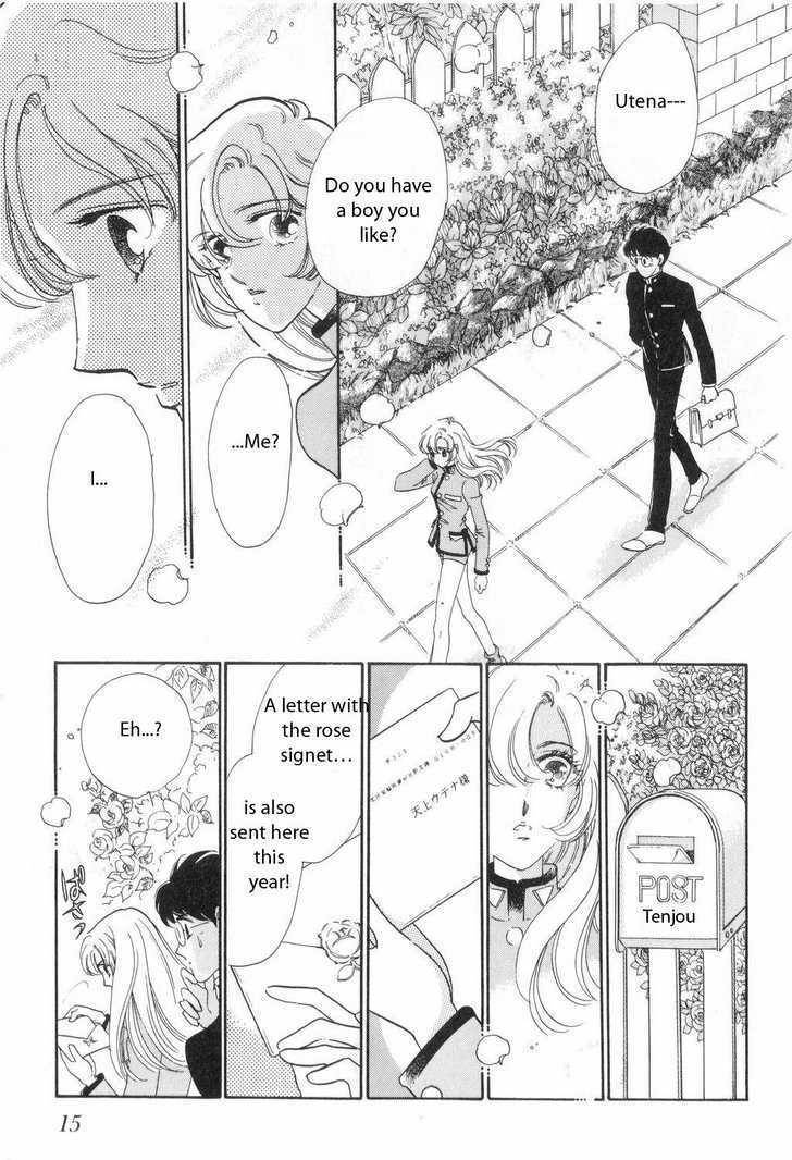 Shoujo Kakumei Utena Chapter 1 page 15 - Chapter 1