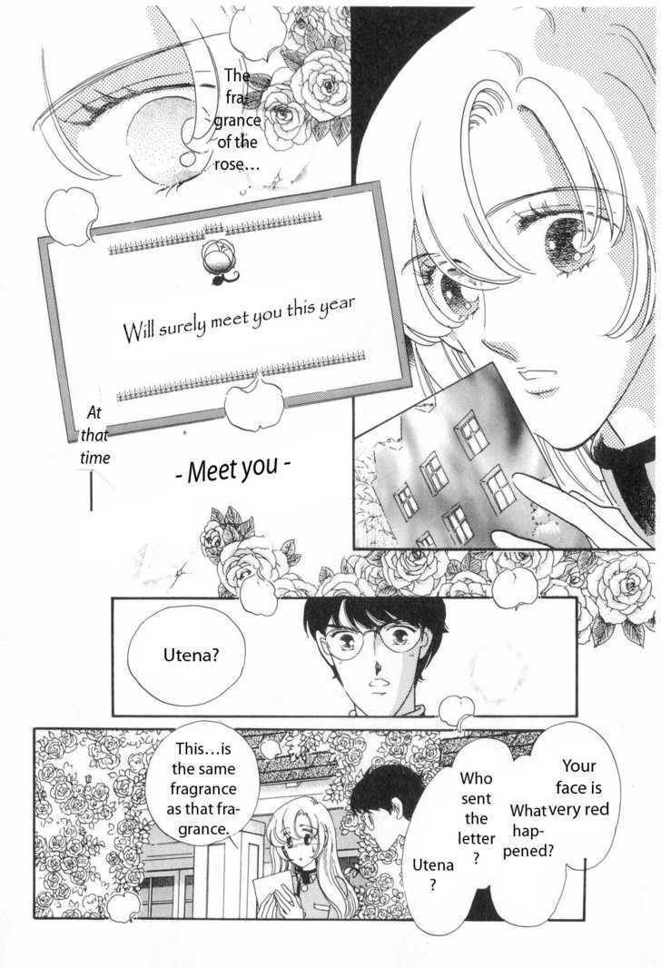 Shoujo Kakumei Utena Chapter 1 page 16 - Chapter 1