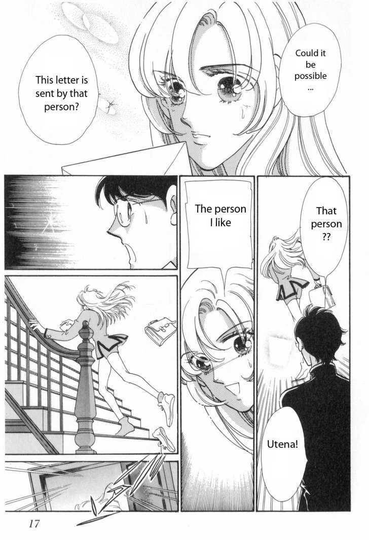Shoujo Kakumei Utena Chapter 1 page 17 - Chapter 1