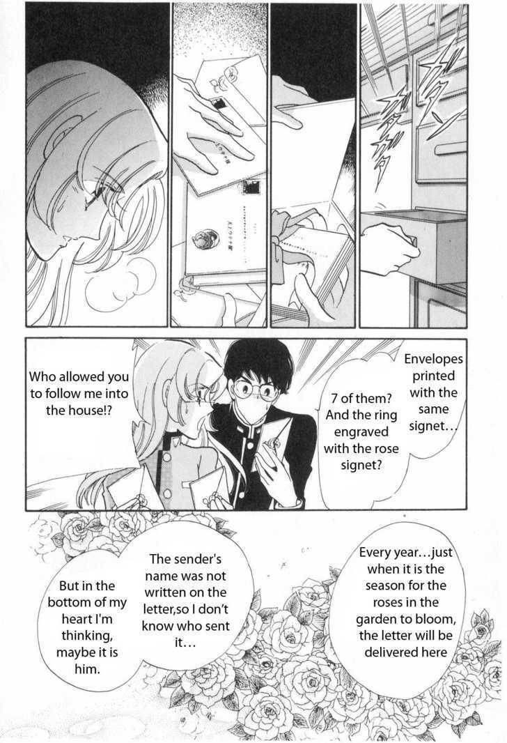 Shoujo Kakumei Utena Chapter 1 page 18 - Chapter 1