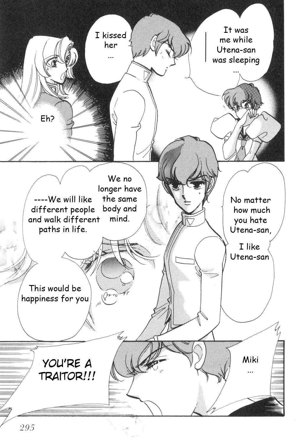 Shoujo Kakumei Utena Chapter 14 page 6 - Chapter 14