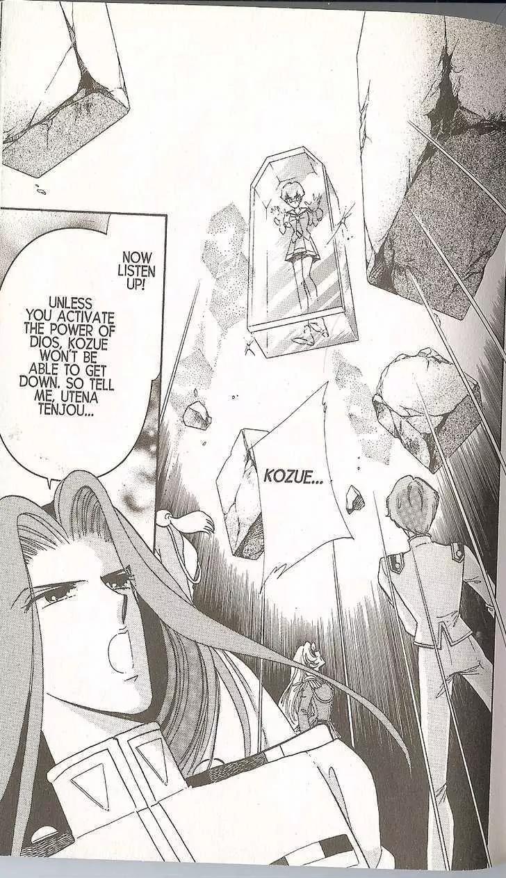Shoujo Kakumei Utena Chapter 15 page 1 - Chapter 15