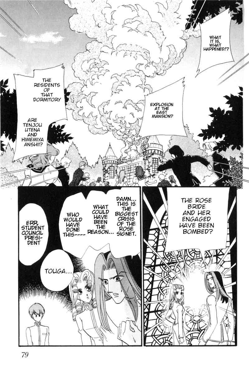 Shoujo Kakumei Utena Chapter 16.5 page 14 - Chapter 16.5