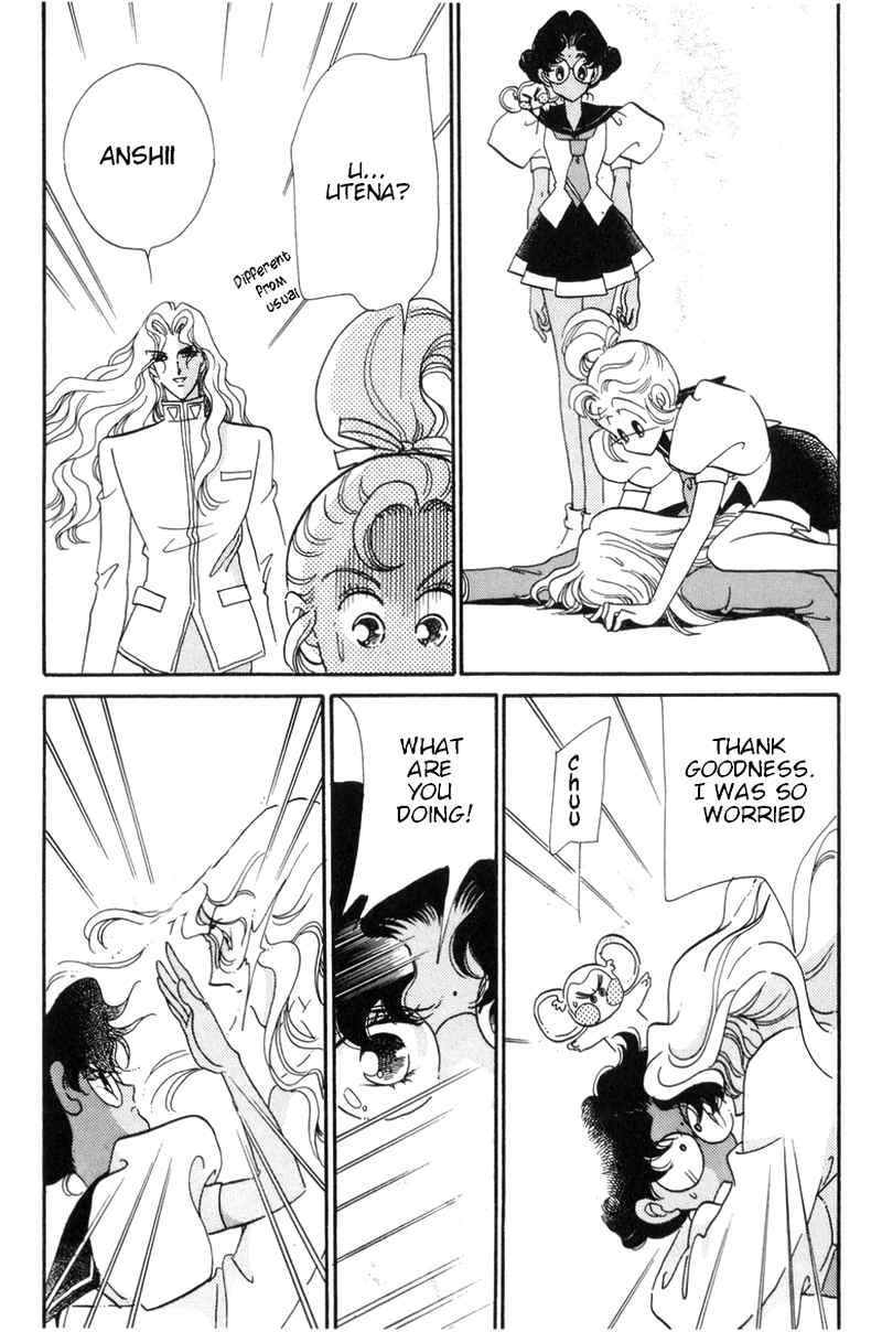 Shoujo Kakumei Utena Chapter 16.5 page 16 - Chapter 16.5
