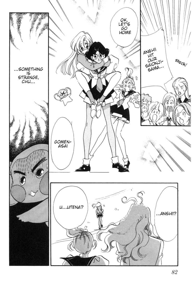 Shoujo Kakumei Utena Chapter 16.5 page 17 - Chapter 16.5