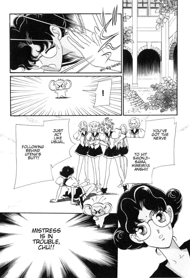 Shoujo Kakumei Utena Chapter 16.5 page 18 - Chapter 16.5