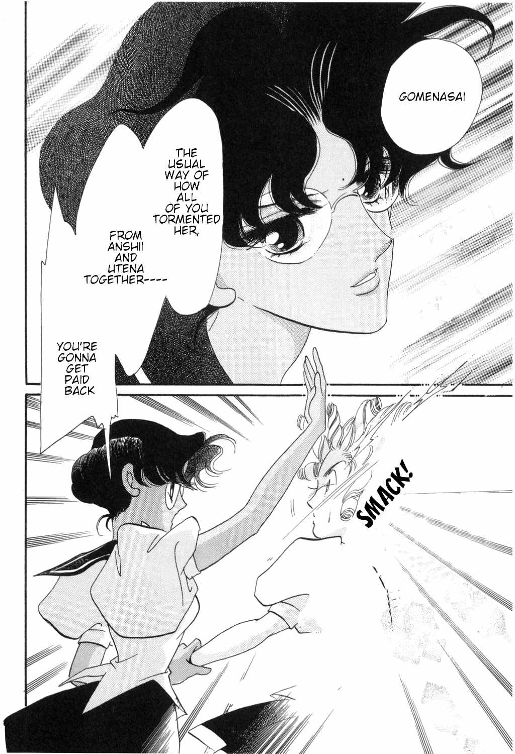 Shoujo Kakumei Utena Chapter 16.5 page 21 - Chapter 16.5