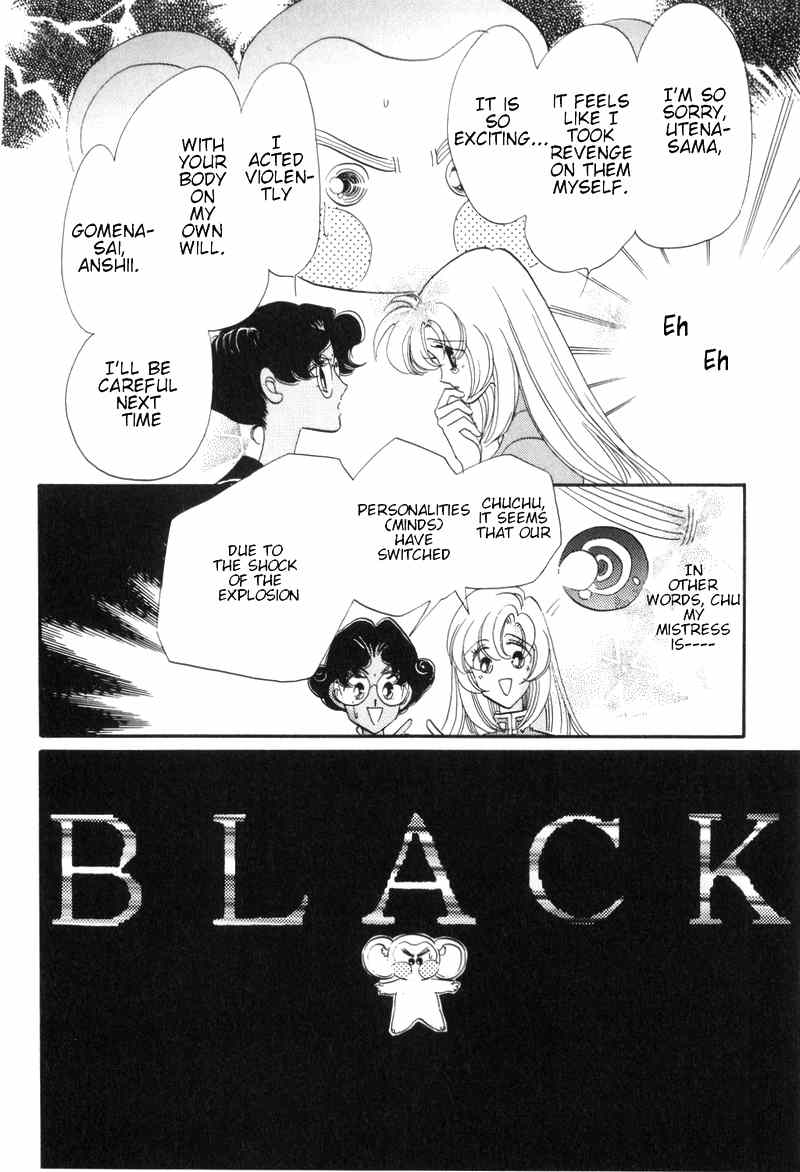 Shoujo Kakumei Utena Chapter 16.5 page 23 - Chapter 16.5