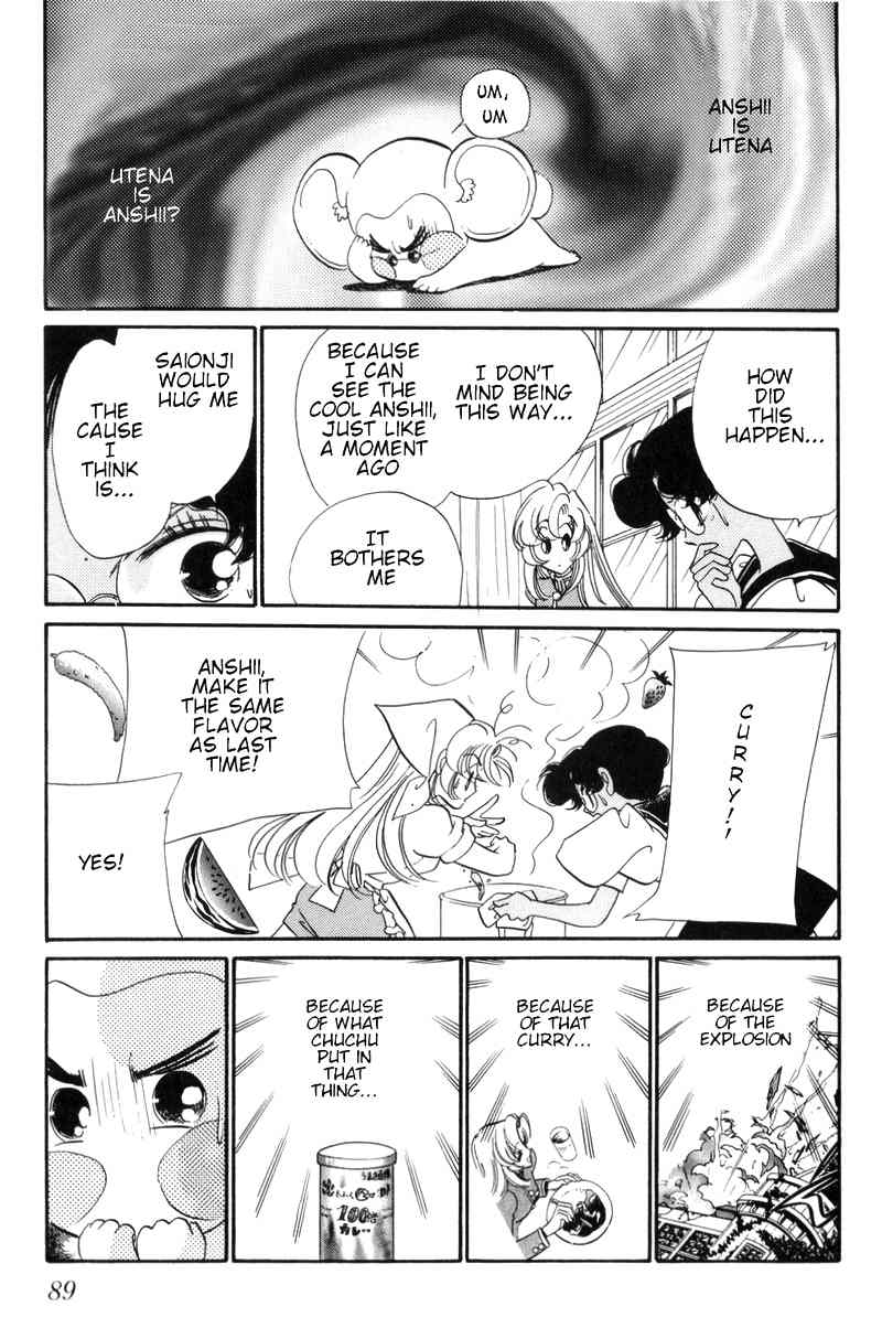 Shoujo Kakumei Utena Chapter 16.5 page 24 - Chapter 16.5