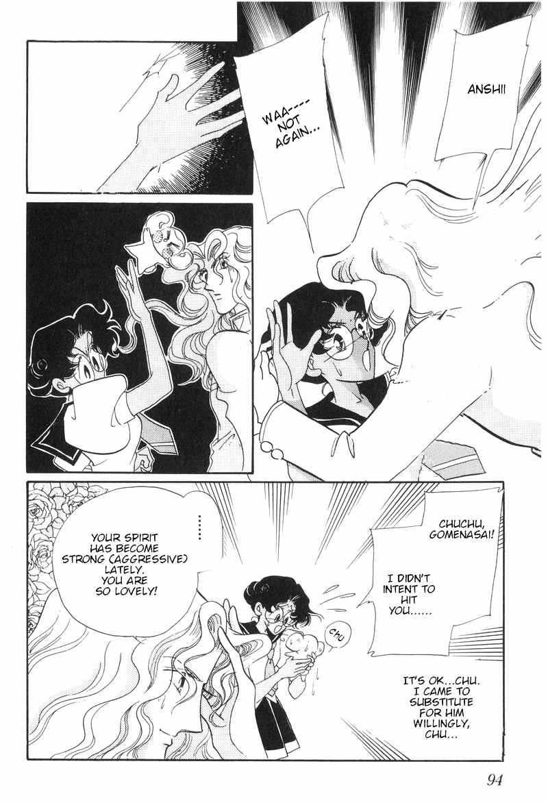 Shoujo Kakumei Utena Chapter 16.5 page 29 - Chapter 16.5