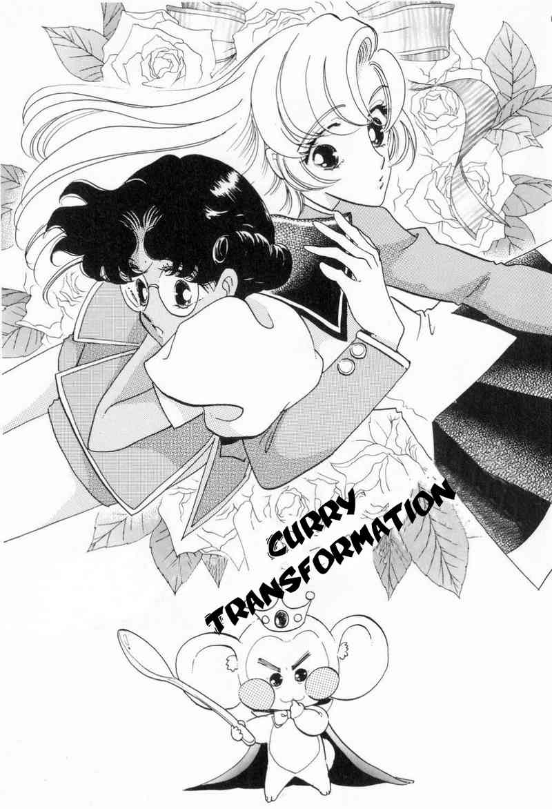 Shoujo Kakumei Utena Chapter 16.5 page 4 - Chapter 16.5