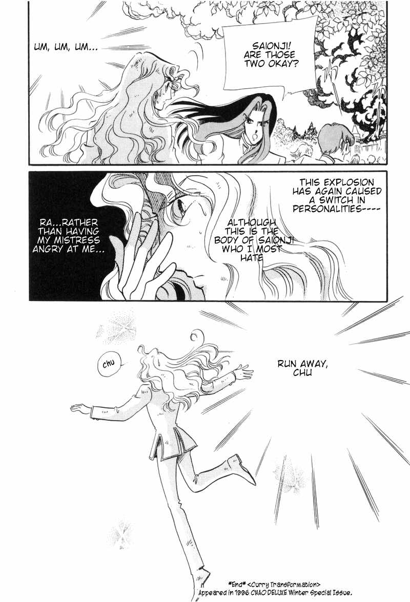 Shoujo Kakumei Utena Chapter 16.5 page 40 - Chapter 16.5