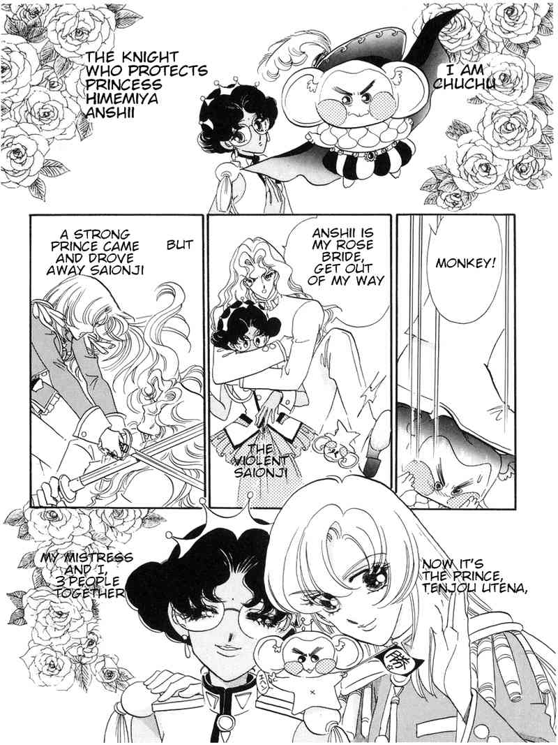Shoujo Kakumei Utena Chapter 16.5 page 5 - Chapter 16.5