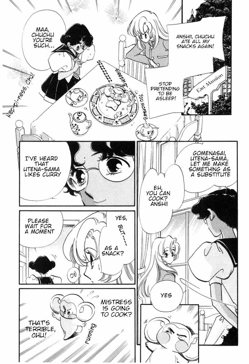 Shoujo Kakumei Utena Chapter 16.5 page 6 - Chapter 16.5