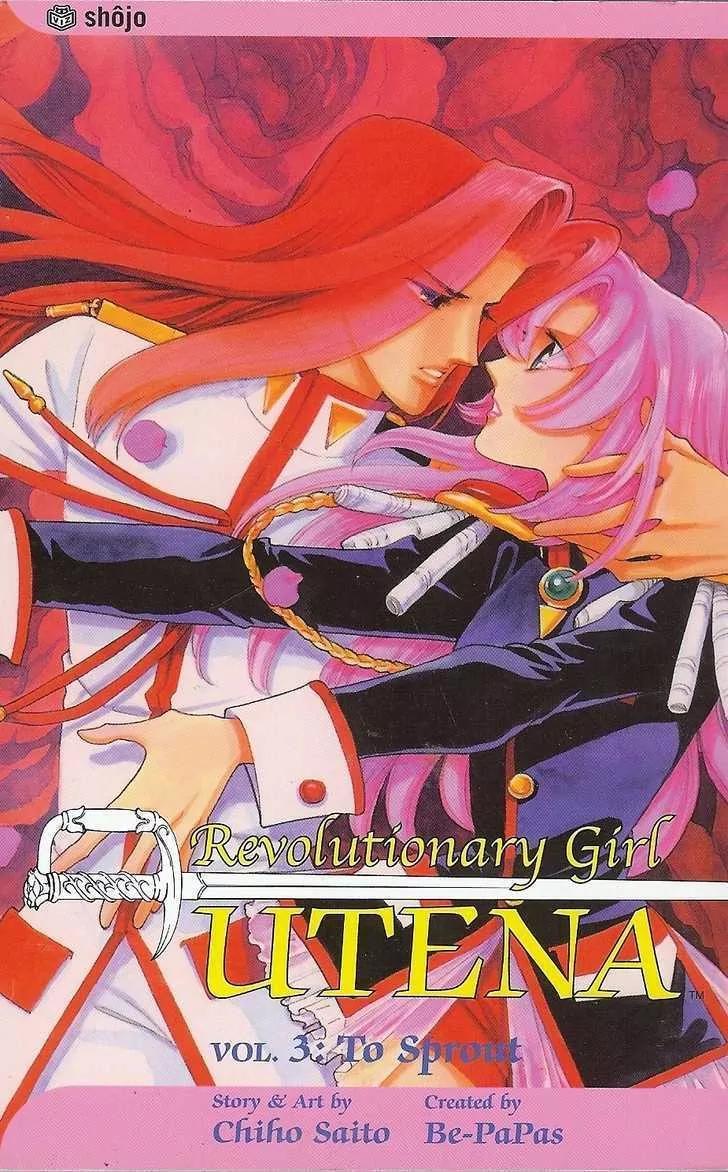 Shoujo Kakumei Utena Chapter 17 page 1 - Chapter 17