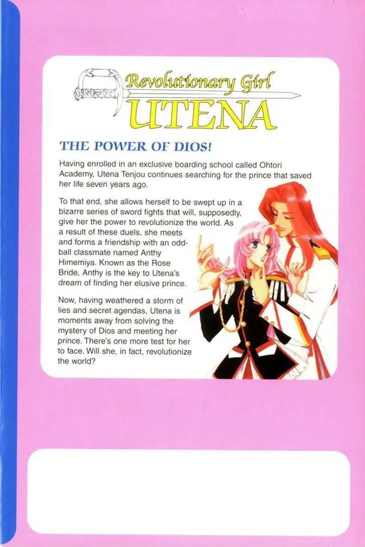 Shoujo Kakumei Utena Chapter 21 page 2 - Chapter 21