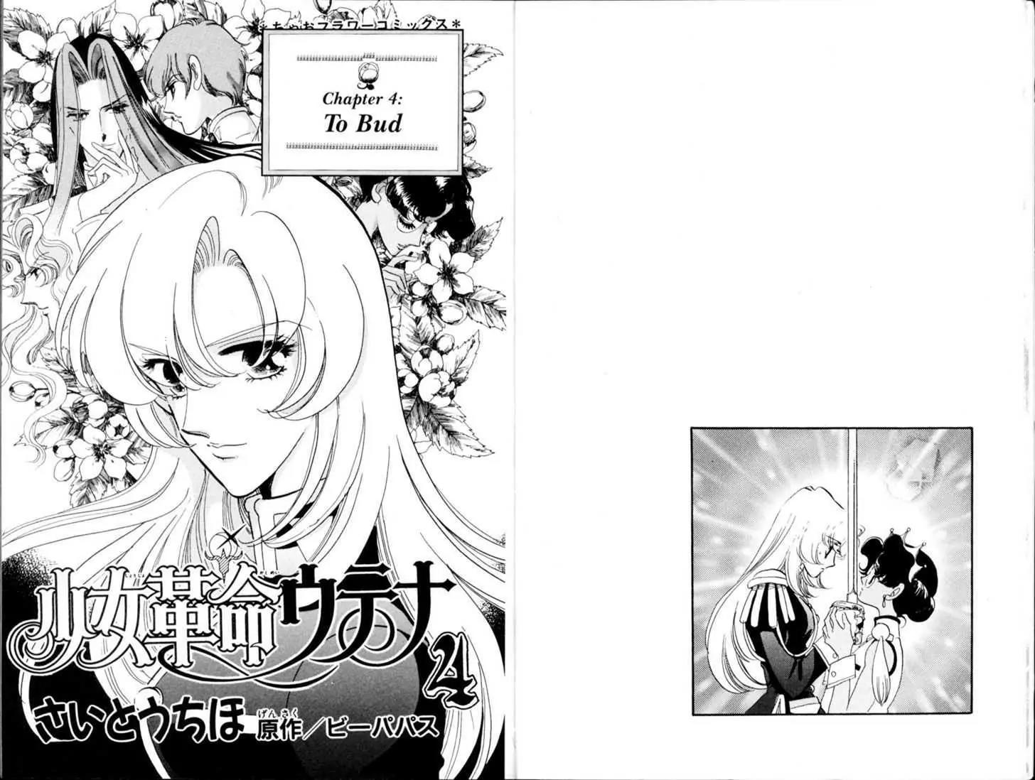 Shoujo Kakumei Utena Chapter 21 page 7 - Chapter 21