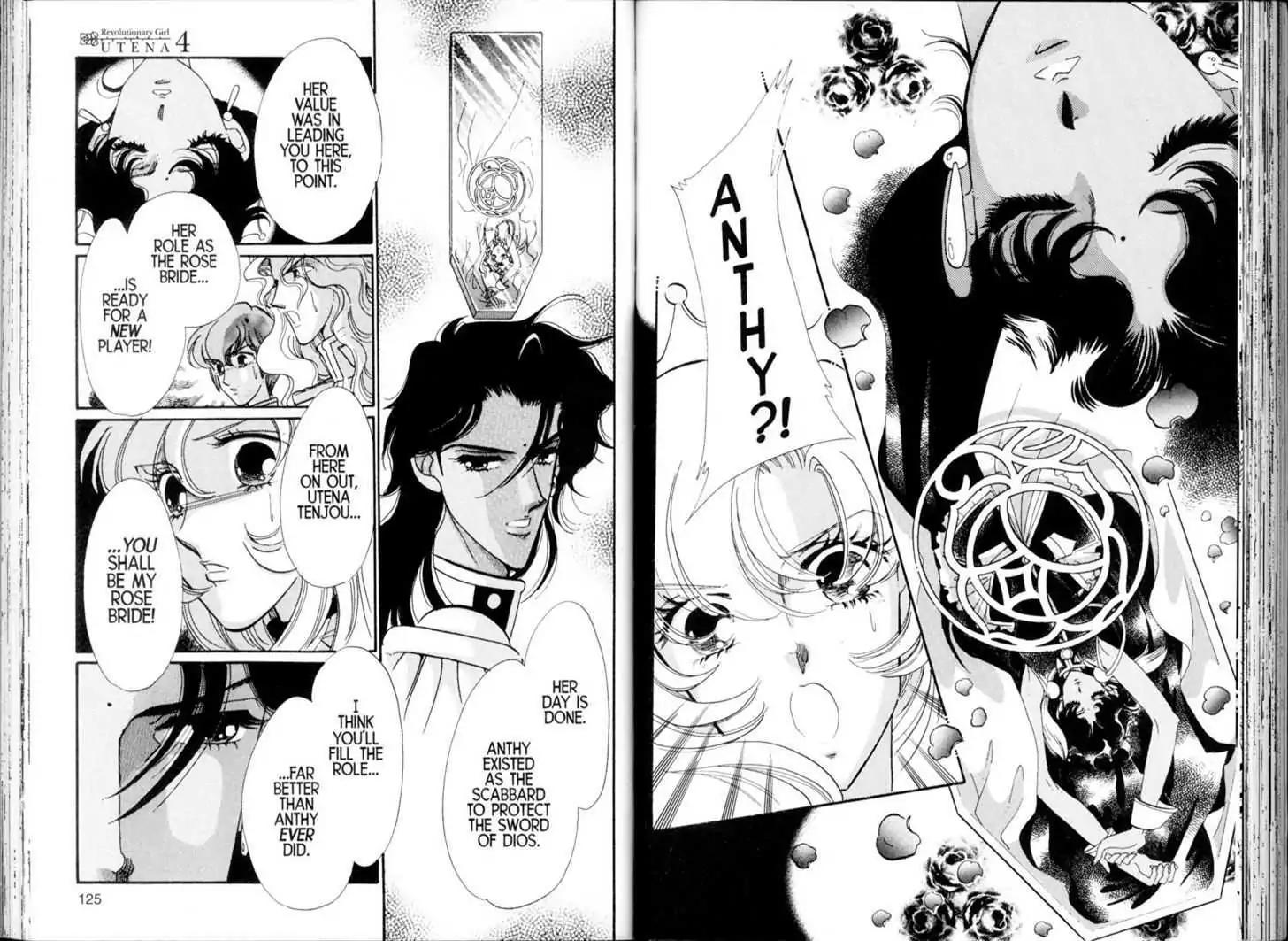 Shoujo Kakumei Utena Chapter 23 page 23 - Chapter 23