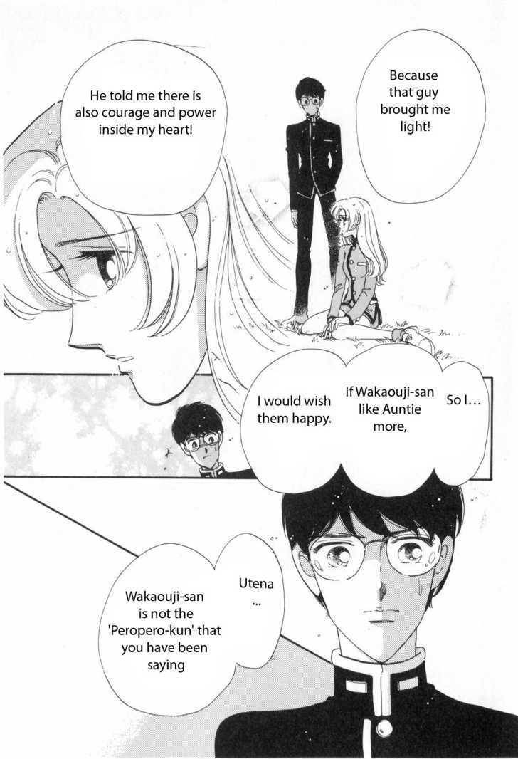 Shoujo Kakumei Utena Chapter 4 page 11 - Chapter 4