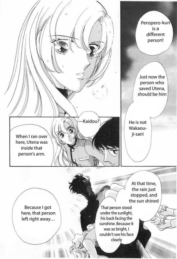 Shoujo Kakumei Utena Chapter 4 page 12 - Chapter 4