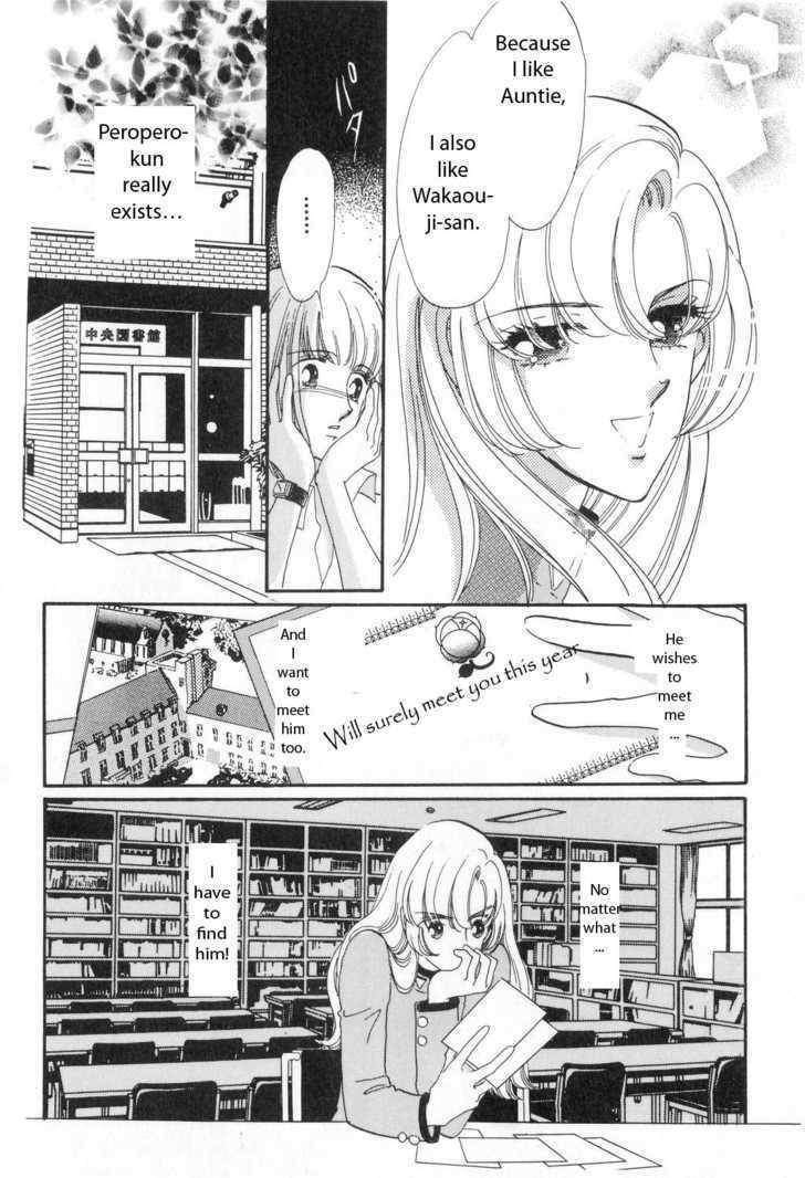 Shoujo Kakumei Utena Chapter 4 page 16 - Chapter 4