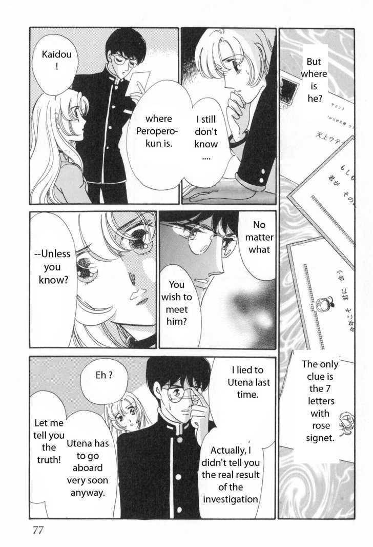 Shoujo Kakumei Utena Chapter 4 page 17 - Chapter 4