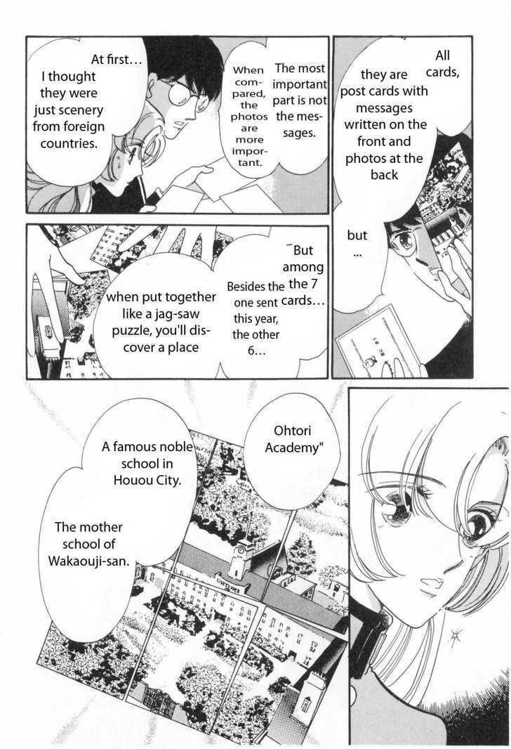 Shoujo Kakumei Utena Chapter 4 page 18 - Chapter 4