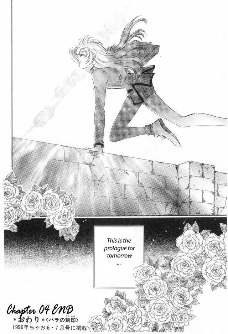 Shoujo Kakumei Utena Chapter 4 page 24 - Chapter 4