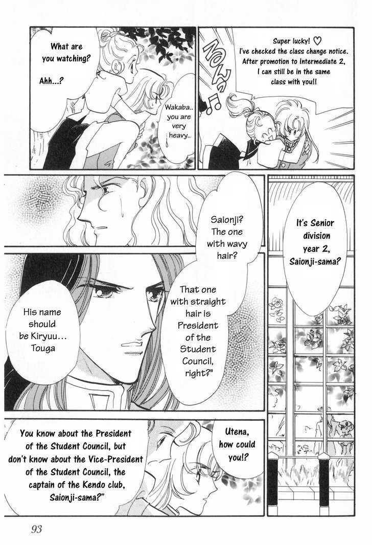 Shoujo Kakumei Utena Chapter 5 page 12 - Chapter 5