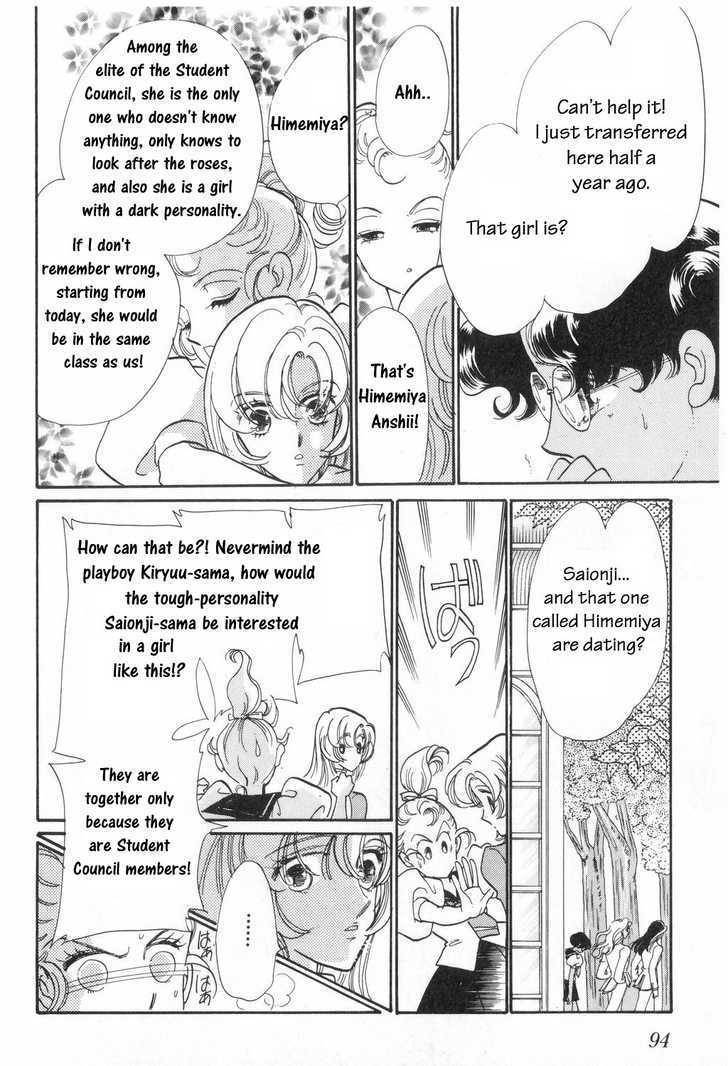 Shoujo Kakumei Utena Chapter 5 page 13 - Chapter 5