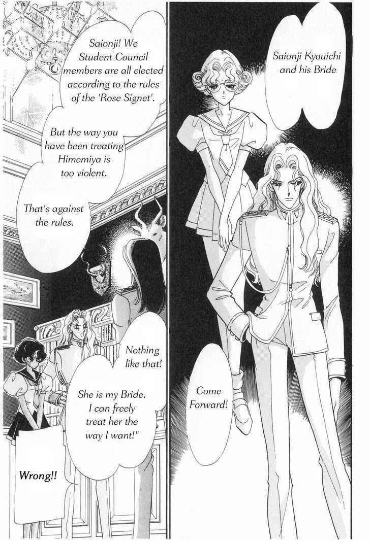 Shoujo Kakumei Utena Chapter 5 page 16 - Chapter 5