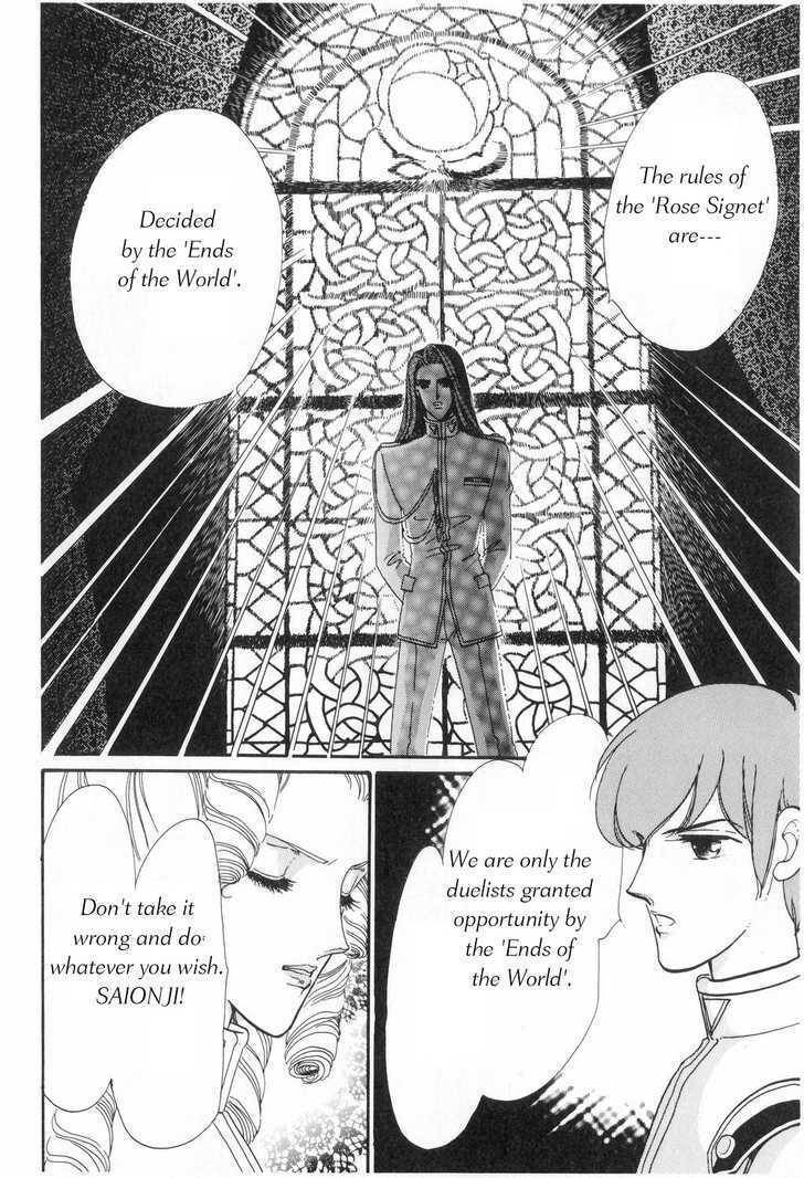 Shoujo Kakumei Utena Chapter 5 page 17 - Chapter 5
