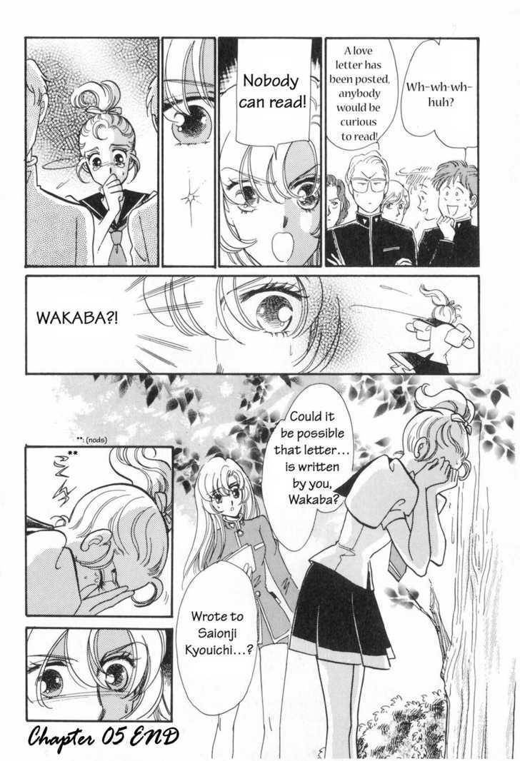 Shoujo Kakumei Utena Chapter 5 page 23 - Chapter 5