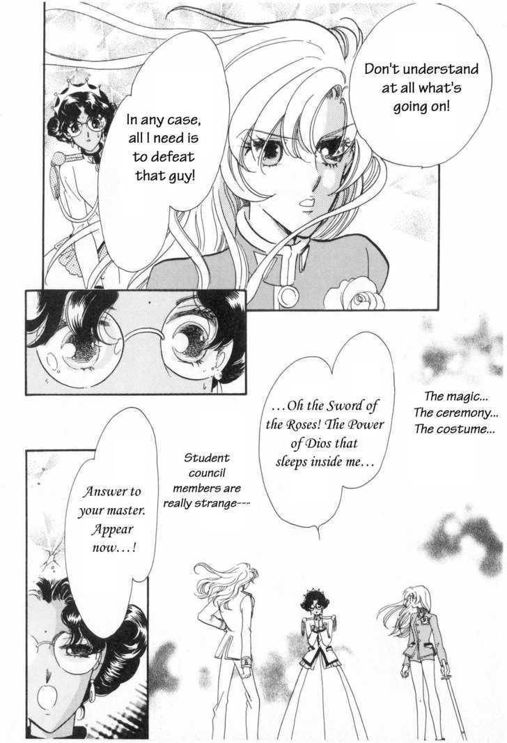 Shoujo Kakumei Utena Chapter 6 page 14 - Chapter 6